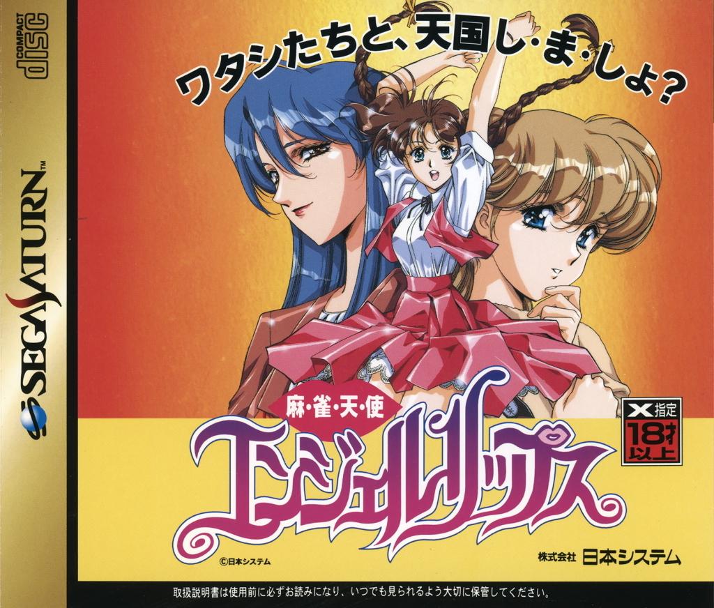 Mahjong Tenshi Angel Lips - JP Sega Saturn [Import]