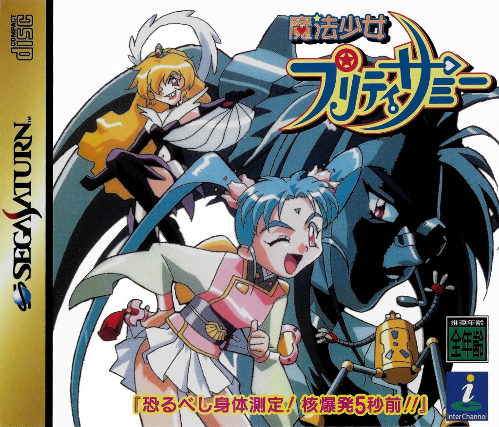 Mahou Shoujo Pretty Samy - JP Sega Saturn [Import]