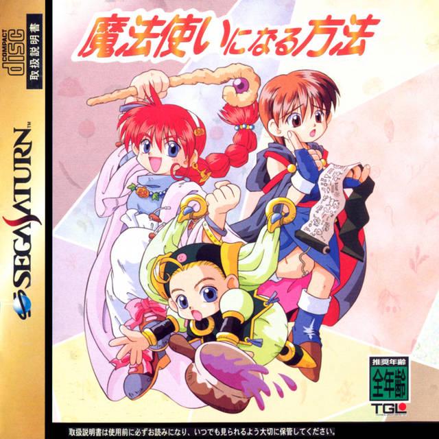 Mahoutsukai ni Naru Houhou - JP Sega Saturn [Import]