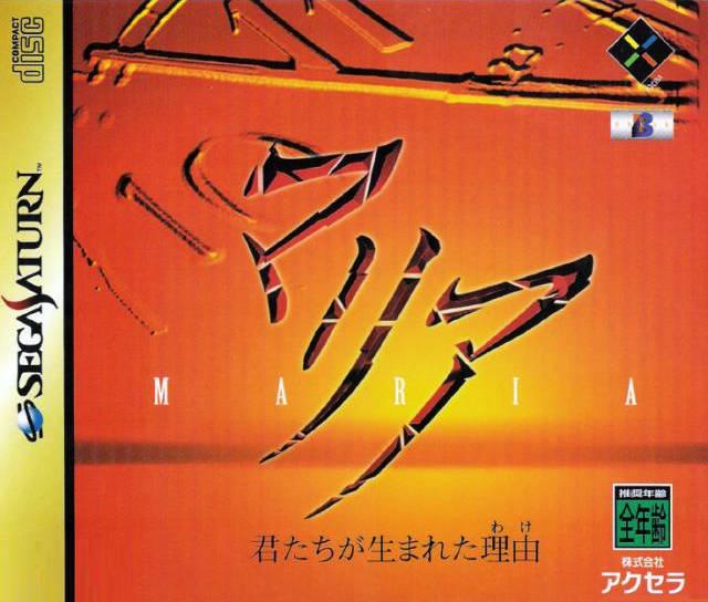Maria - JP Sega Saturn [Import]
