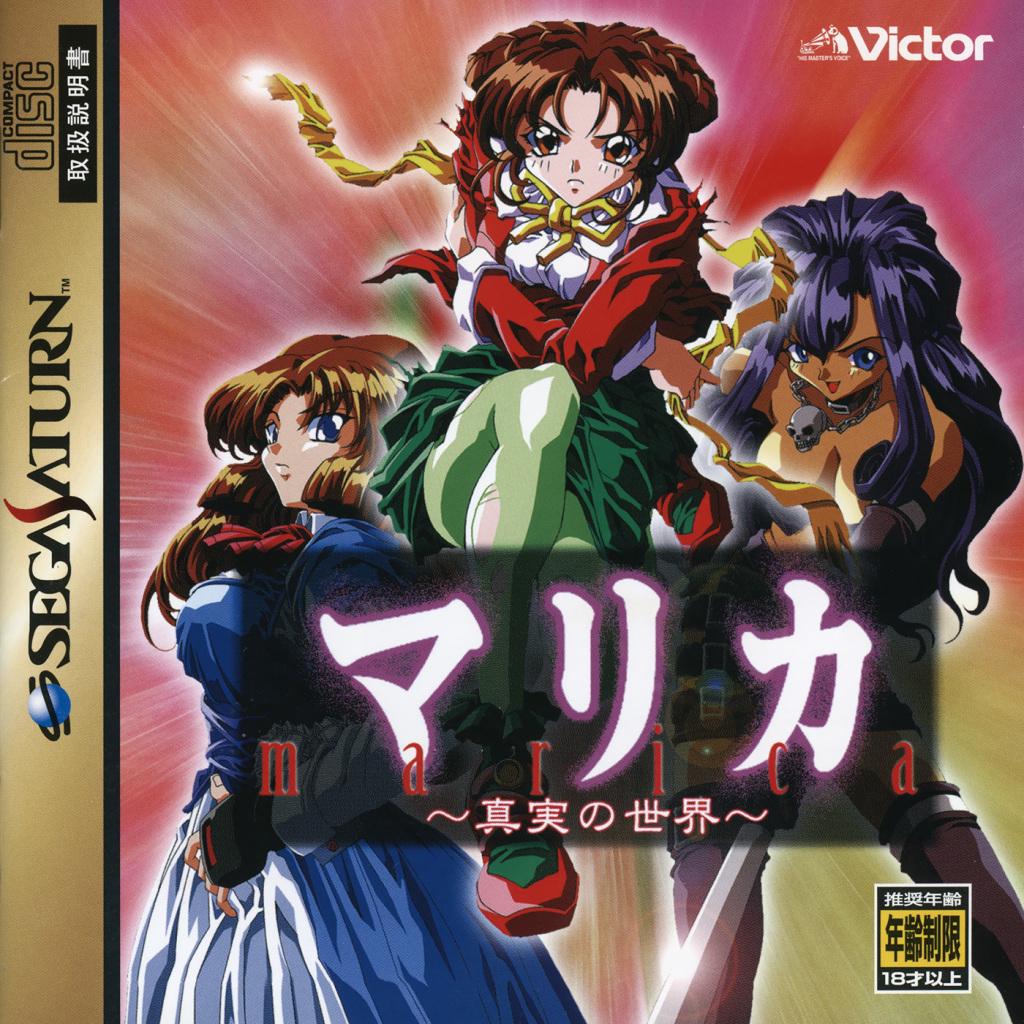 Marica - JP Sega Saturn [Import]