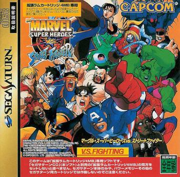 Marvel Super Heroes vs. Street Fighter - JP Sega Saturn [Import]