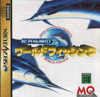 Matsukata Hiroki no World Fishing - JP Sega Saturn [Import]