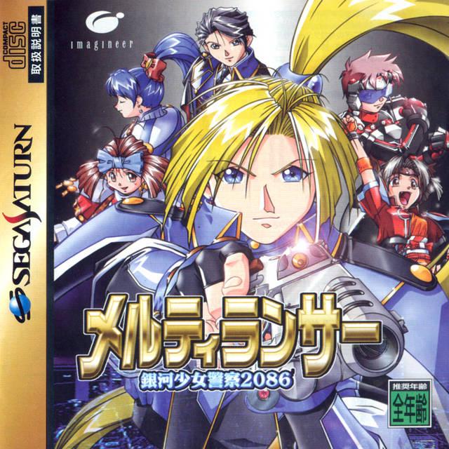 MeltyLancer - JP Sega Saturn [Import]