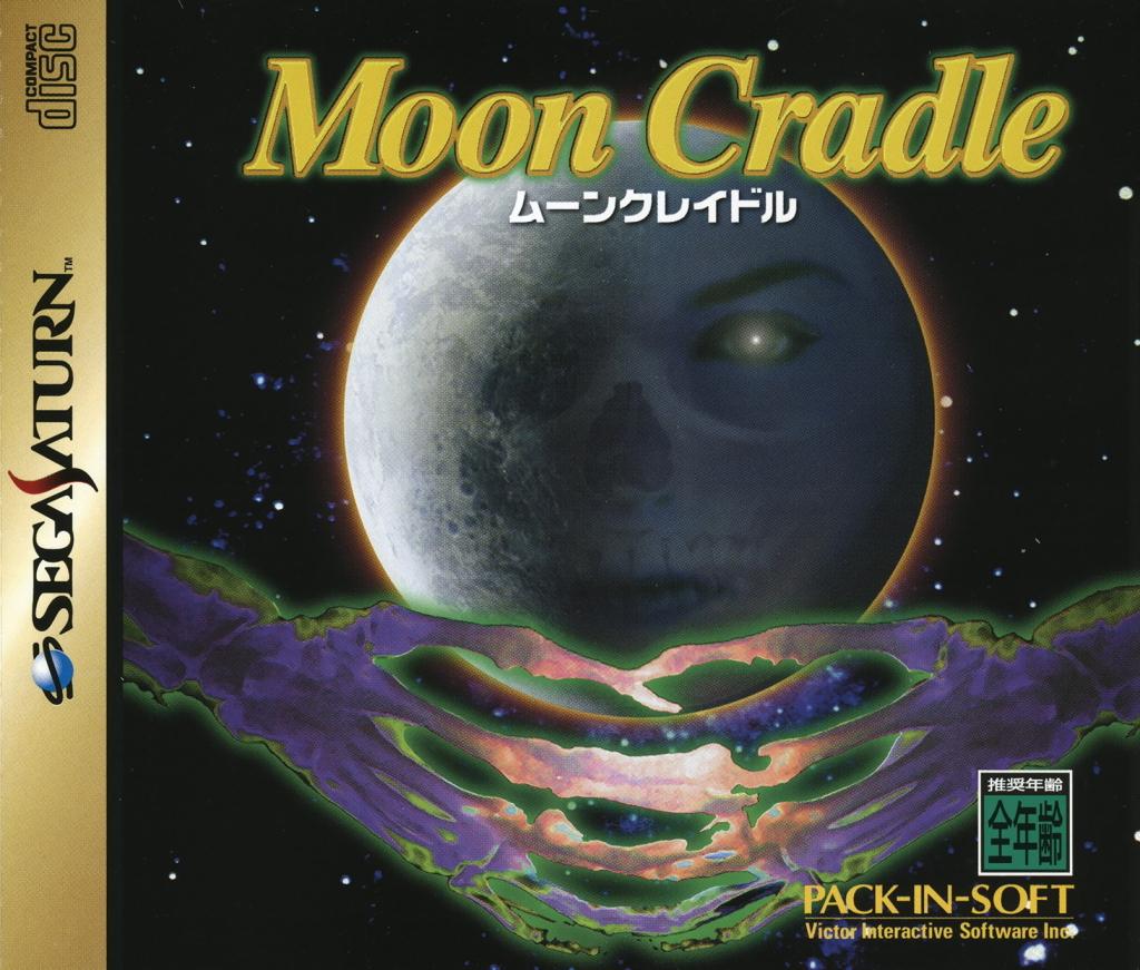 Moon Cradle - JP Sega Saturn [Import]