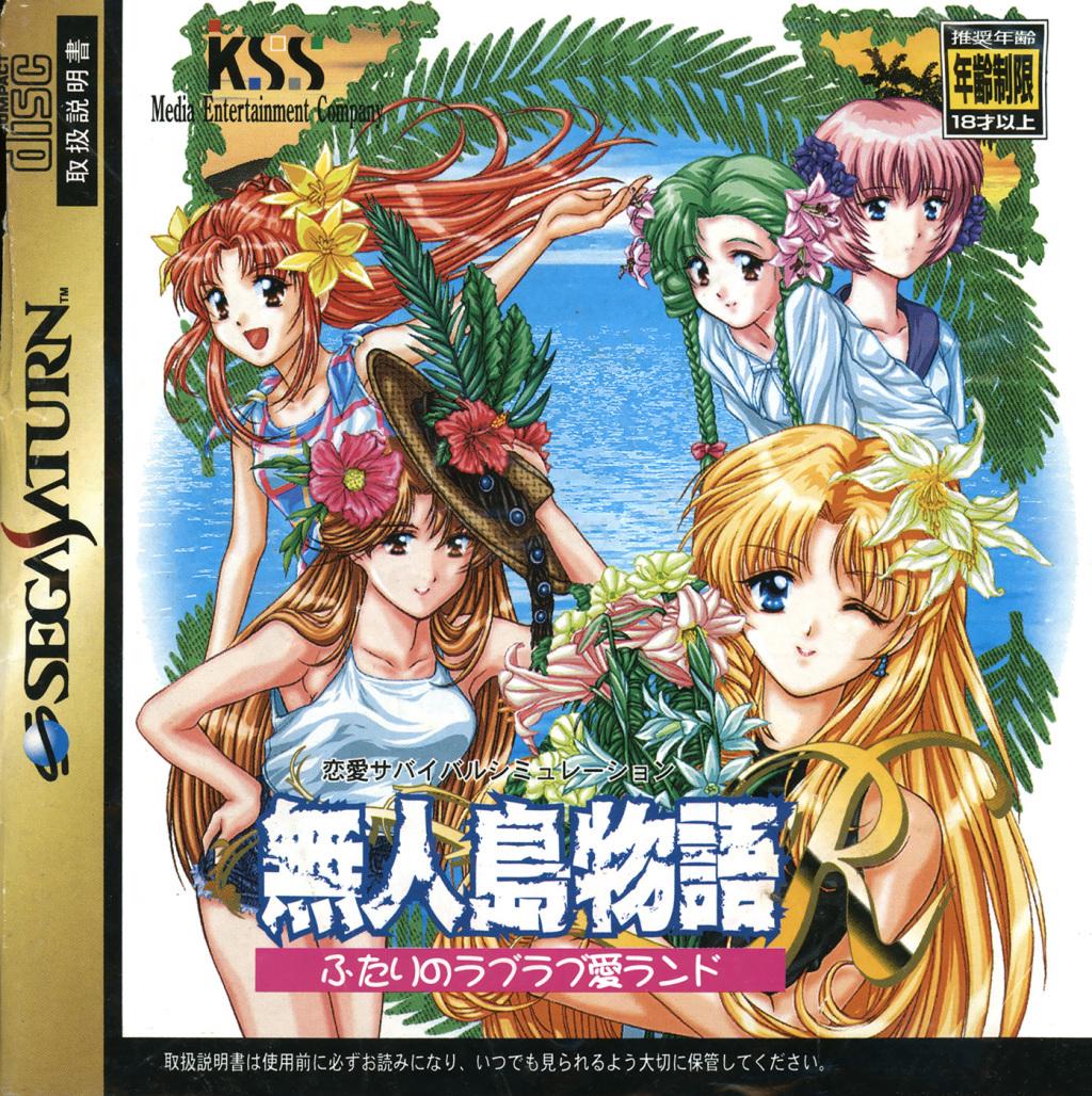 Mujintou Monogatari R - JP Sega Saturn [Import]