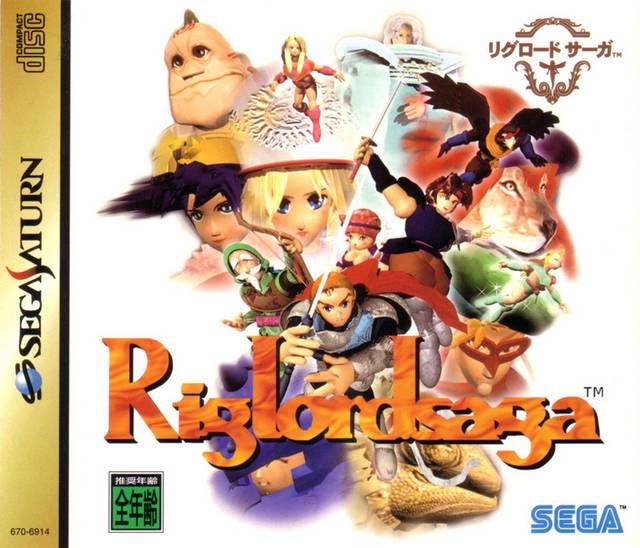 Riglordsaga - JP Sega Saturn [Import]