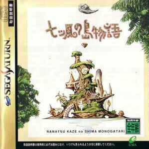Nanatsu Kaze no Shima Monogatari - JP Sega Saturn [Import]