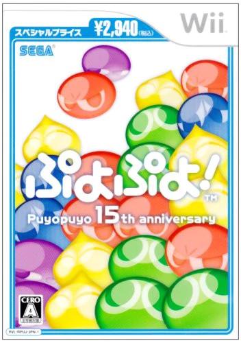 Puyo Puyo! 15th Anniversary [Special Price] - JP Wii [Import]
