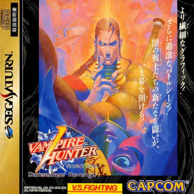 Night Warriors - JP Sega Saturn [Import]