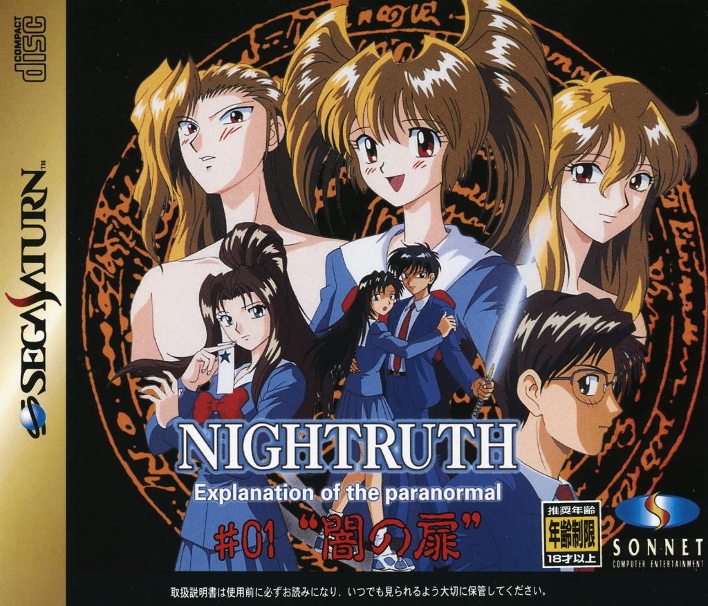 Nightruth: Yami no Tobira - JP Sega Saturn [Import]