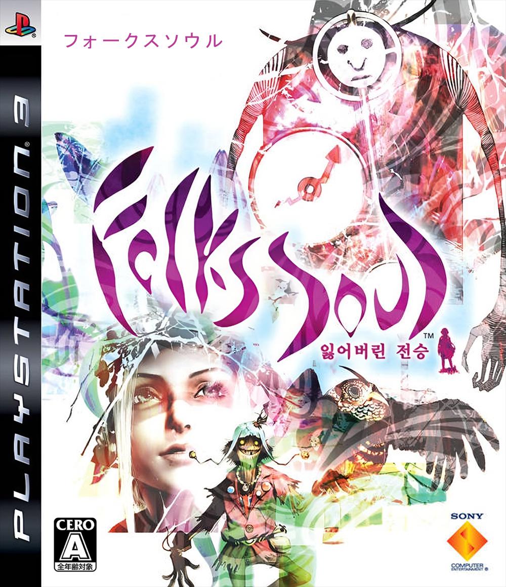 FolksSoul: Ushinawareta Denshou - JP Playstation 3 [Import]