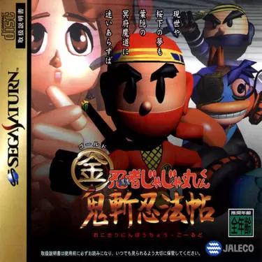 Ninja Jajamaru-kun - JP Sega Saturn [Import]