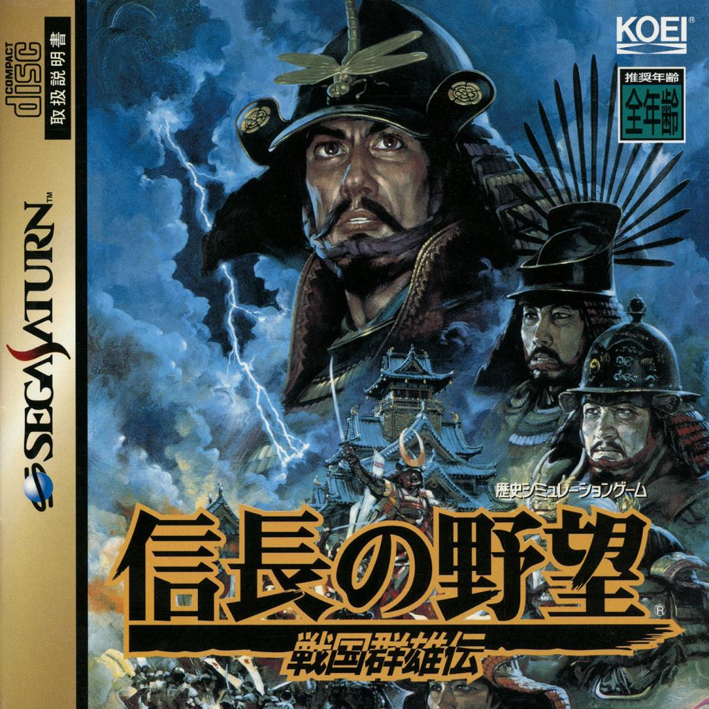 Nobunaga no Yabou Sengoku Gunyuuden - JP Sega Saturn [Import]