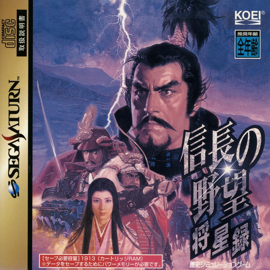 Nobunaga no Yabou Shouseiroku - JP Sega Saturn [Import]