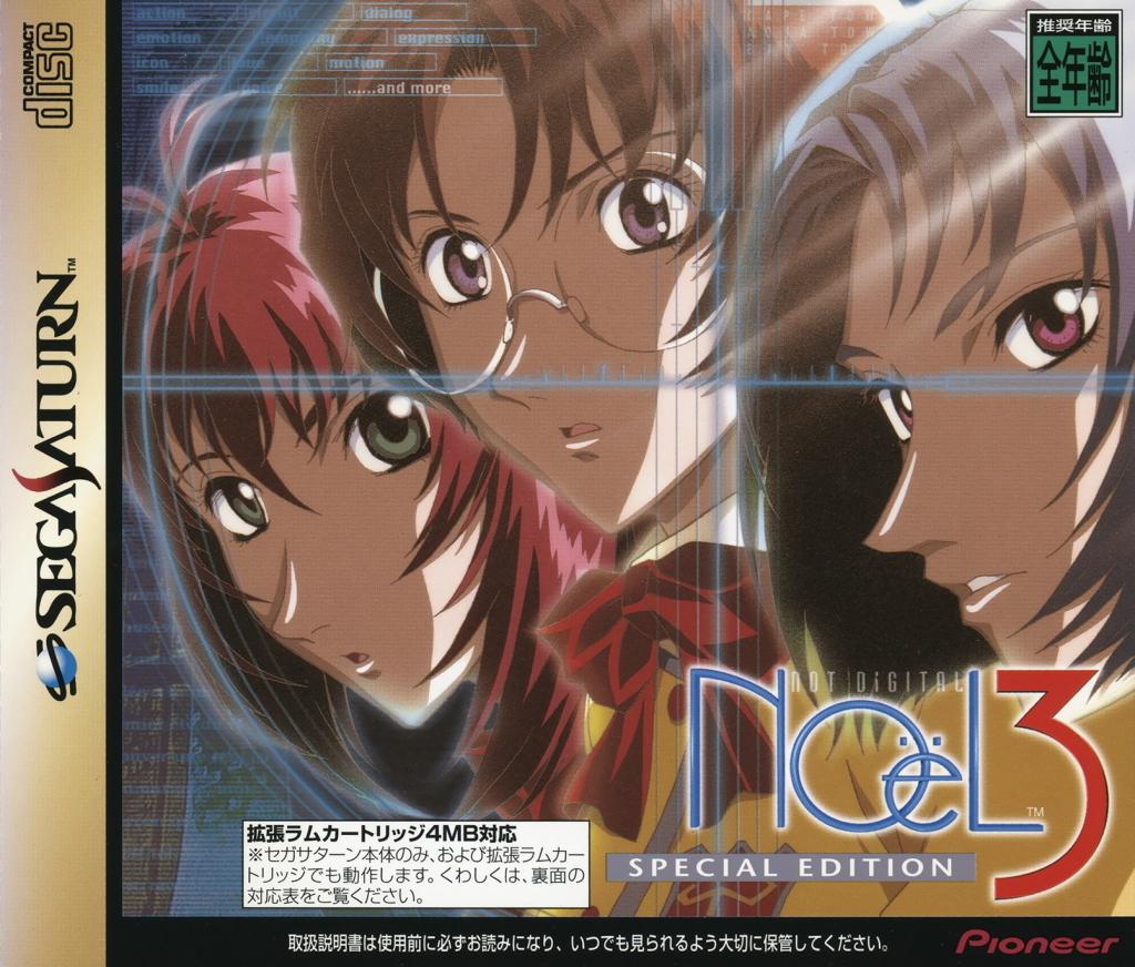 Noel 3 - JP Sega Saturn [Import]