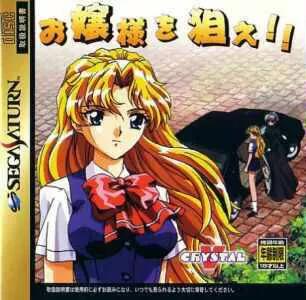 Ojousama Tokkyuu - JP Sega Saturn [Import]