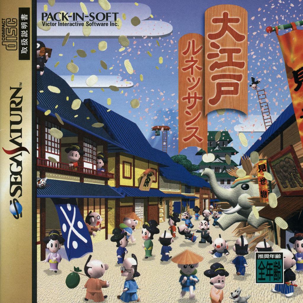 OoEdo Renaissance - JP Sega Saturn [Import]
