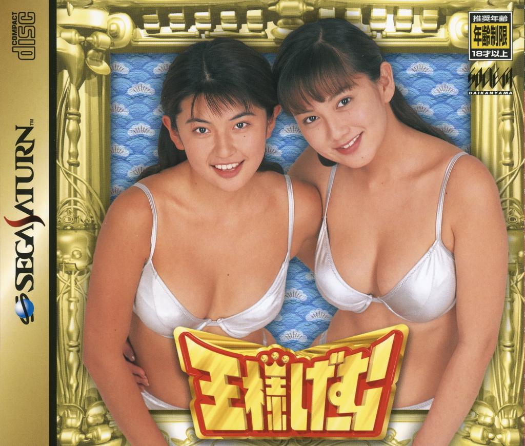 Ousama Game - JP Sega Saturn [Import]
