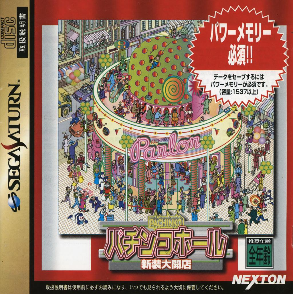 Pachinko Hall Shinsou Daikaiten - JP Sega Saturn [Import]