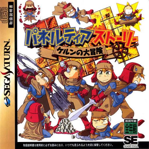 Paneltia Story - JP Sega Saturn [Import]