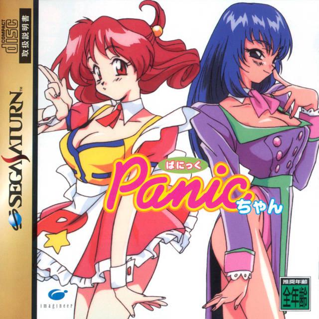 Panic Chan - JP Sega Saturn [Import]