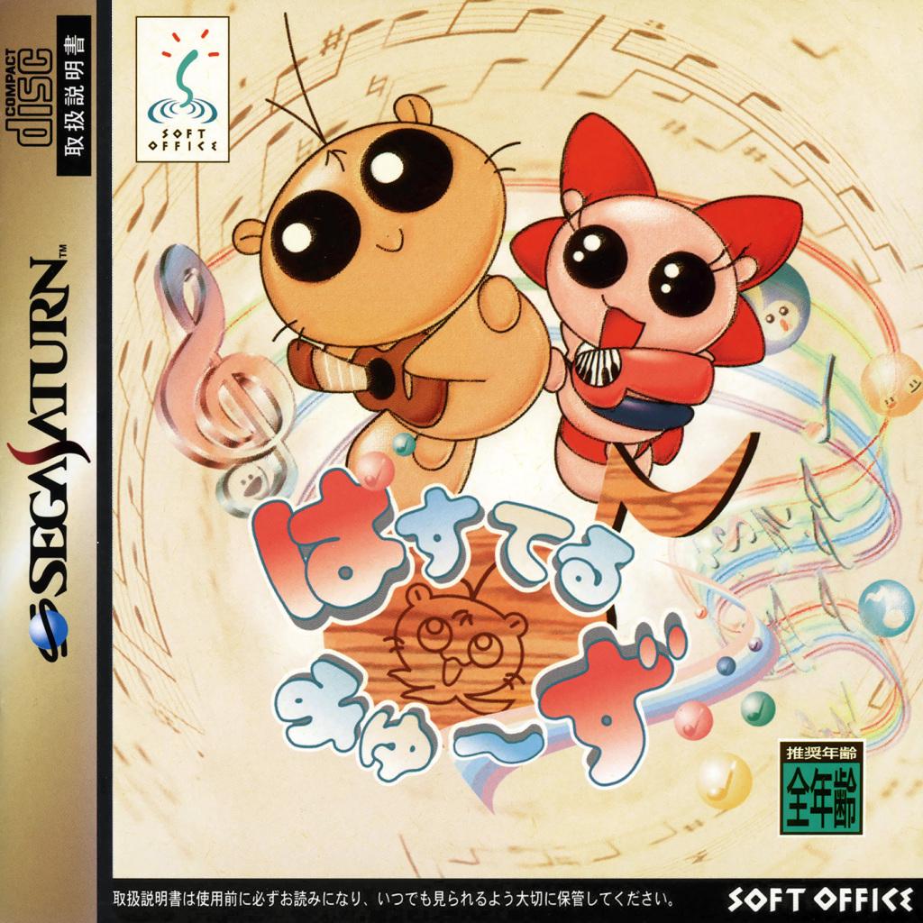 Pastel Muses - JP Sega Saturn [Import]