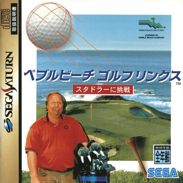 Pebble Beach Golf Links - JP Sega Saturn [Import]