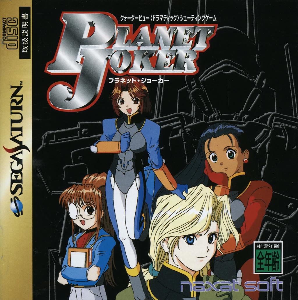 Planet Joker - JP Sega Saturn [Import]