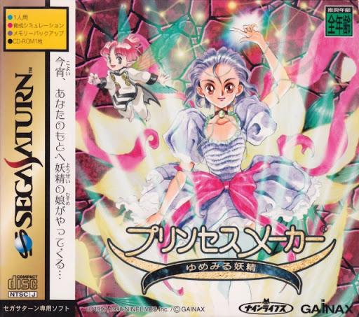 Princess Maker - JP Sega Saturn [Import]