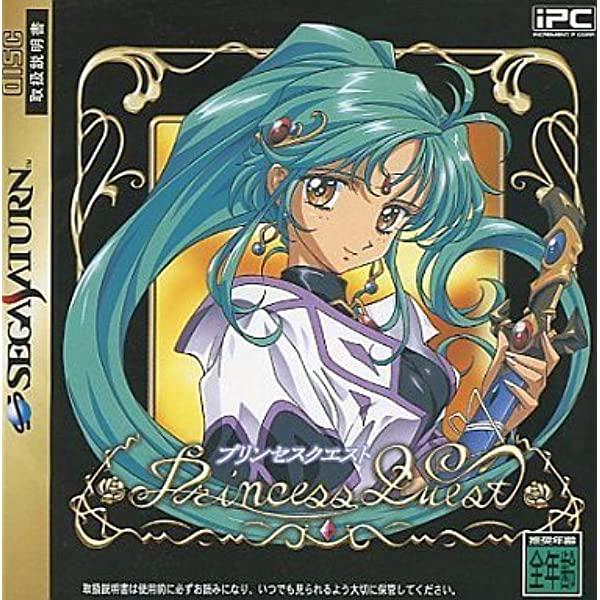 Princess Quest - JP Sega Saturn [Import]