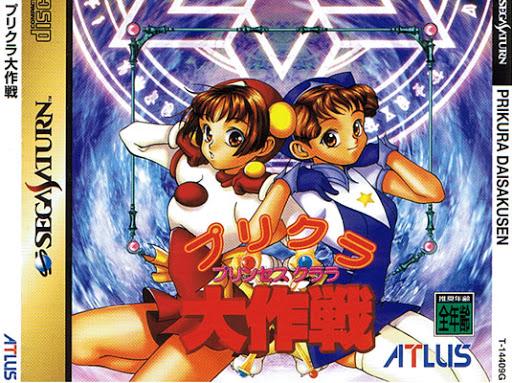 Purikura Daisakusen - JP Sega Saturn [Import]