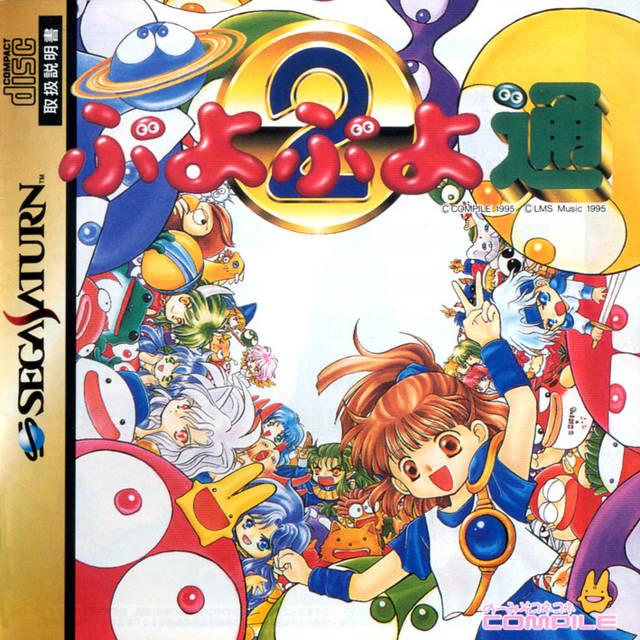 Puyo Puyo 2 - JP Sega Saturn [Import]