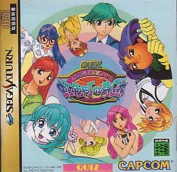 Quiz Nanairo Dreams Nijiirochou no Kiseki - JP Sega Saturn [Import]