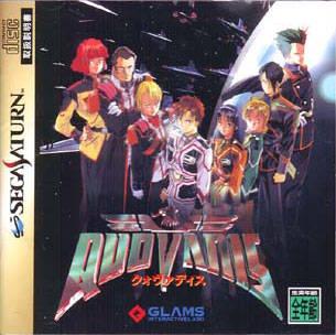 QuoVadis - JP Sega Saturn [Import]