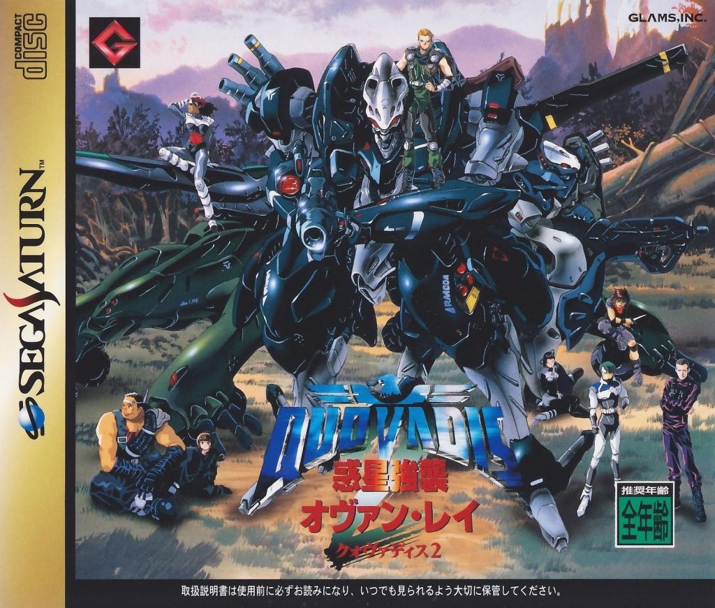 QuoVadis 2 - JP Sega Saturn [Import]