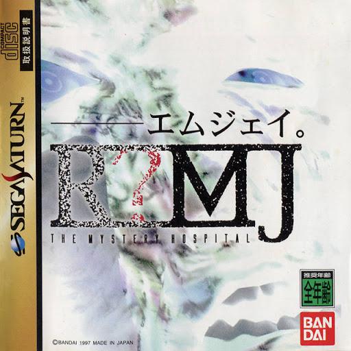 R?MJ: The Mystery Hospital - JP Sega Saturn [Import]