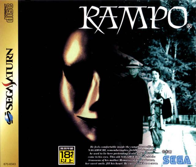 Rampo - JP Sega Saturn [Import]