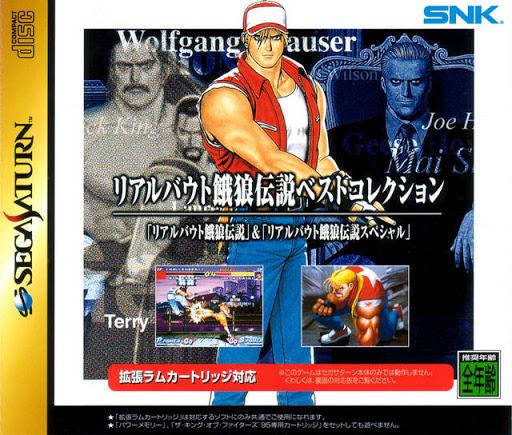Real Bout Garou Densetsu Best Collection - JP Sega Saturn [Import]