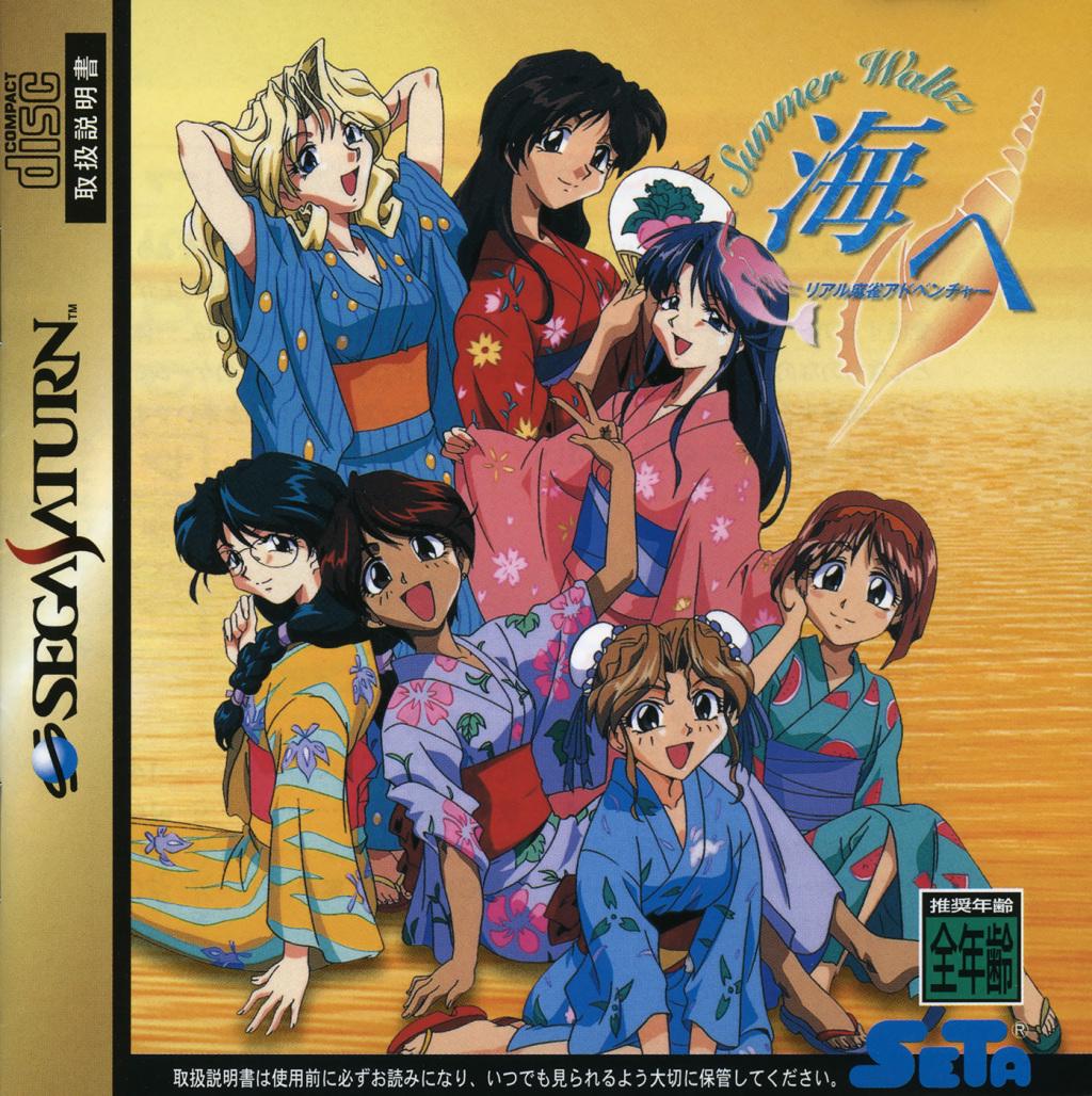 Real Mahjong Adventure - JP Sega Saturn [Import]