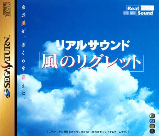 Real Sound - JP Sega Saturn [Import]