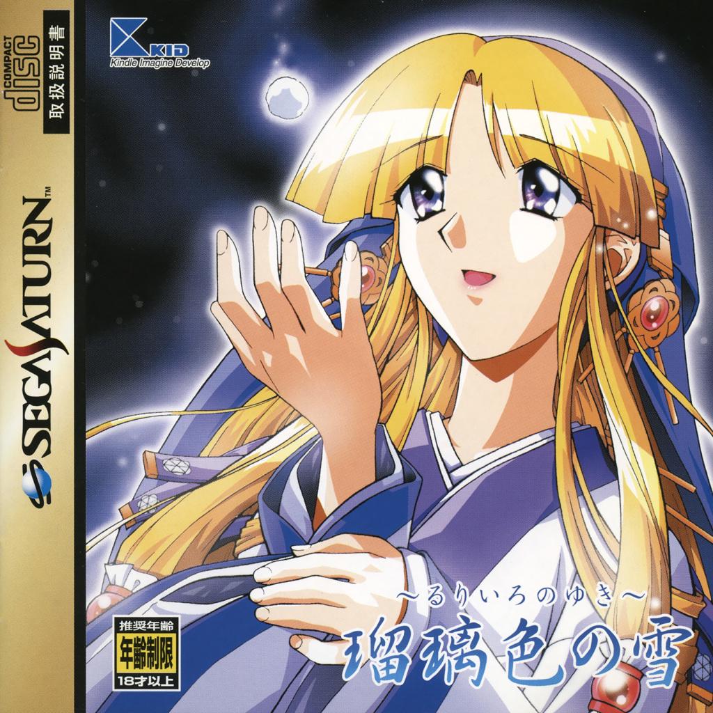 Ruriiro no Yuki - JP Sega Saturn [Import]