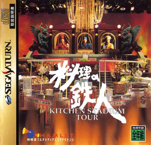 Kitchen Stadium Tour - JP Sega Saturn [Import]