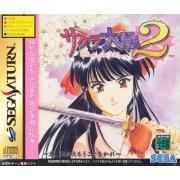 Sakura Taisen 2 - JP Sega Saturn [Import]