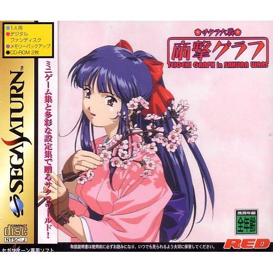 Sakura Taisen Teigeki Graph - JP Sega Saturn [Import]