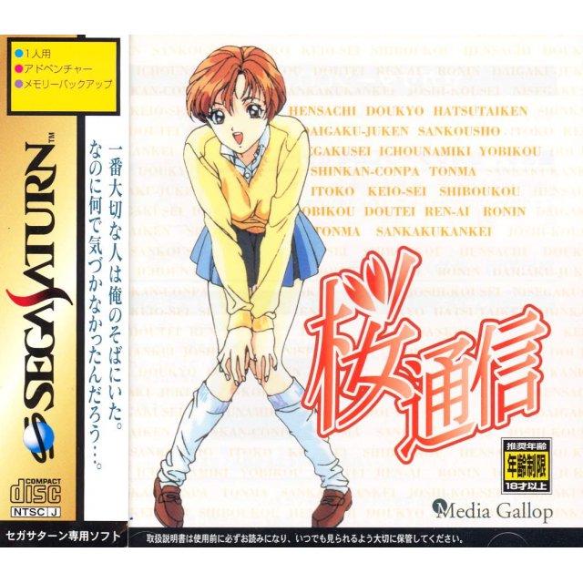 Sakura Tsuushin - JP Sega Saturn [Import]