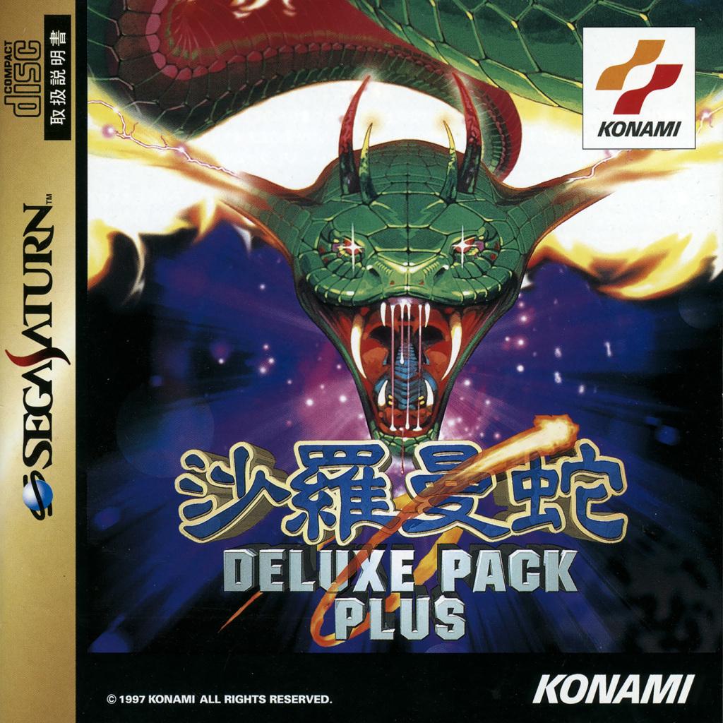Salamander Deluxe Pack Plus - JP Sega Saturn [Import]