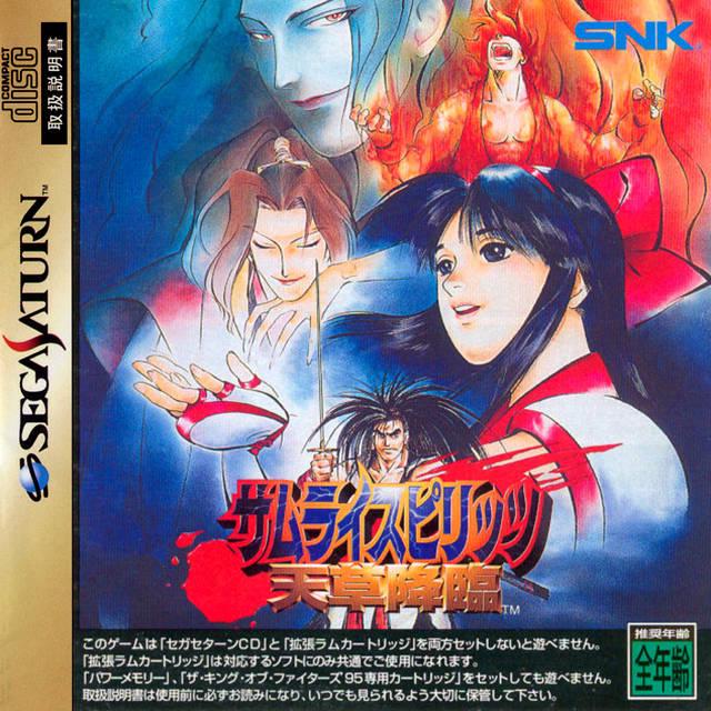 Samurai Spirits: Amakusa's Revenge - JP Sega Saturn [Import]