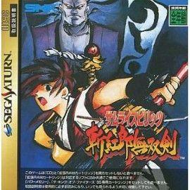 Samurai Spirits: Zankurou Musouken - JP Sega Saturn [Import]