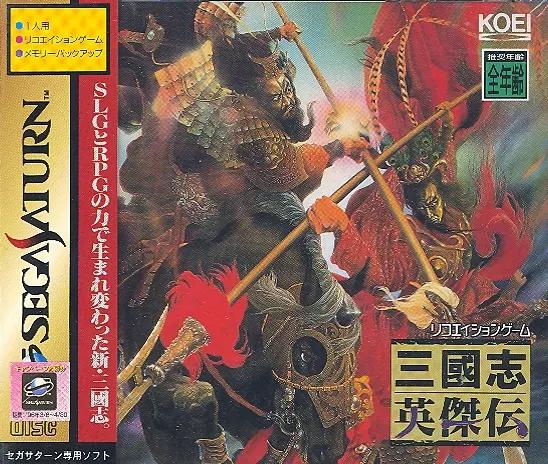 Sangokushi Eiketsuden - JP Sega Saturn [Import]